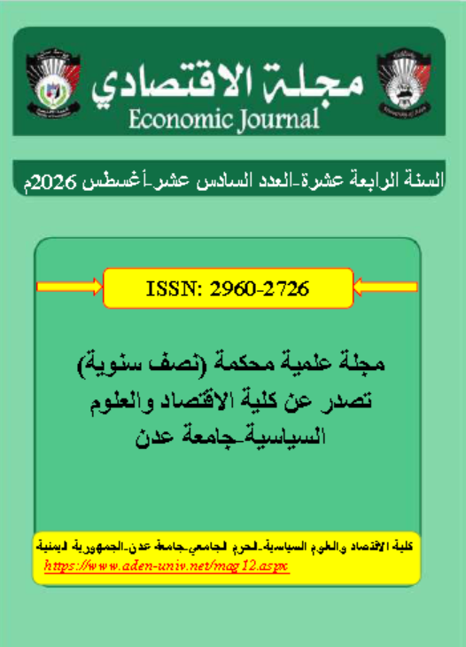 					معاينة مجلد 14 عدد 16 (2026): العدد 16
				