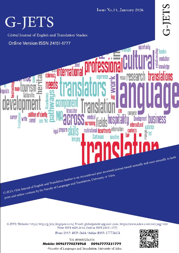 					معاينة مجلد 1 عدد 15 (2026): ISSUE 15
				