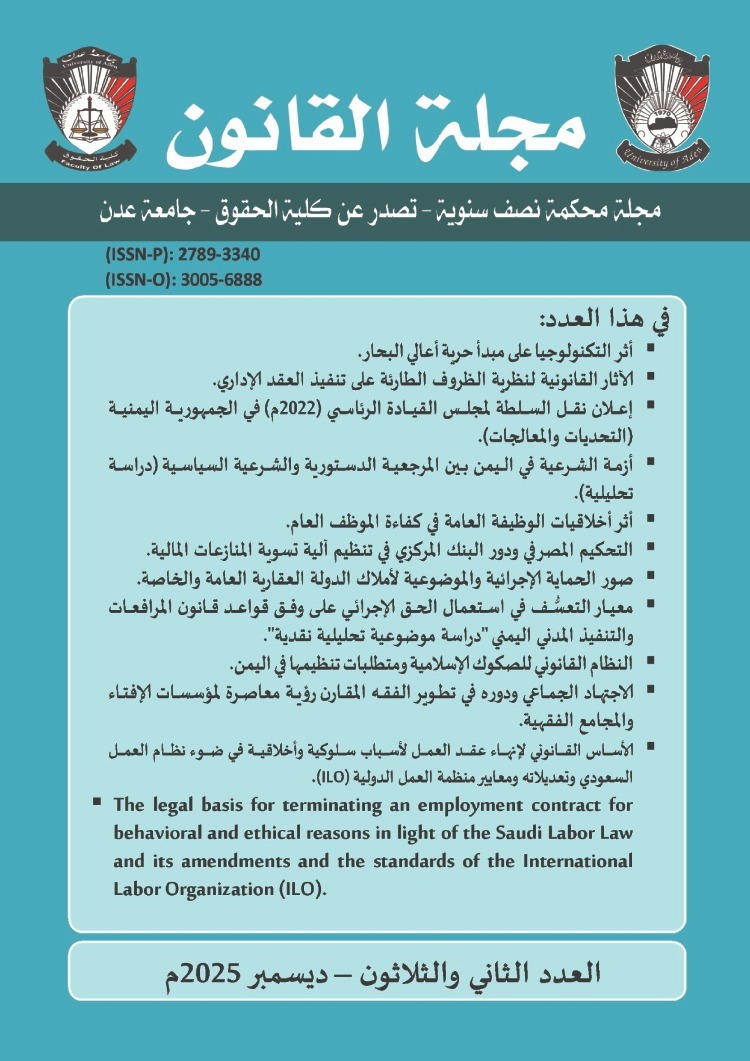 					View Vol. 1 No. 23 (2021): Issue 23
				