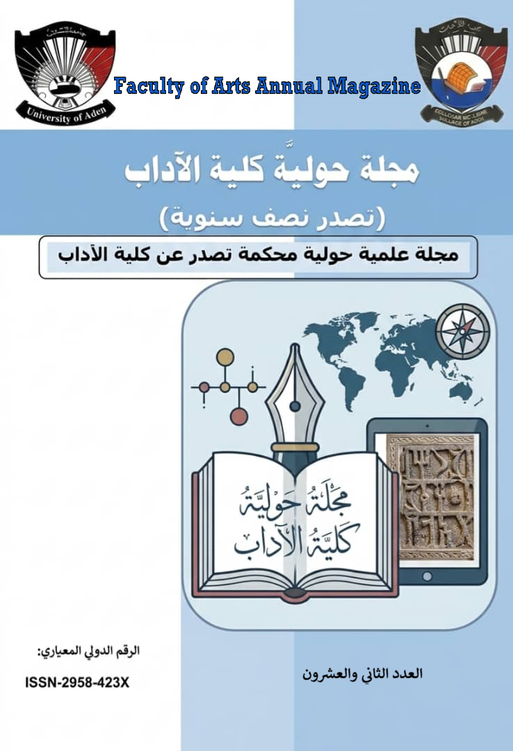 					View Vol. 1 No. 1 (2003): العدد الاول 
				